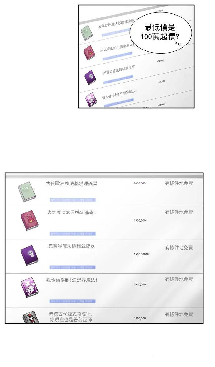 第35话 第28页