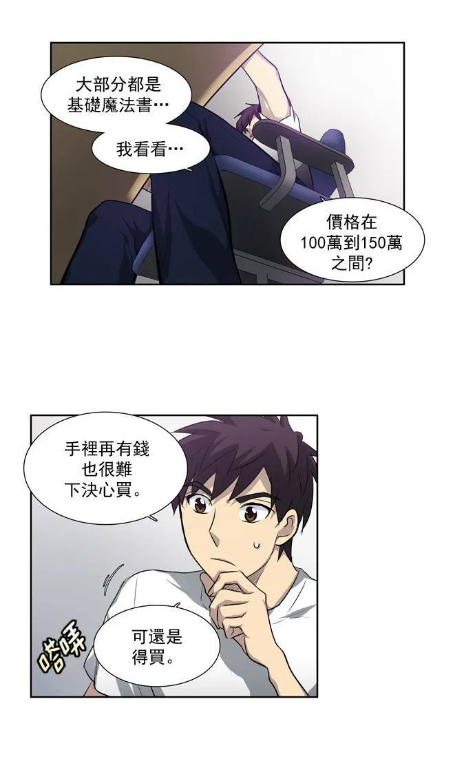 第35话 第29页