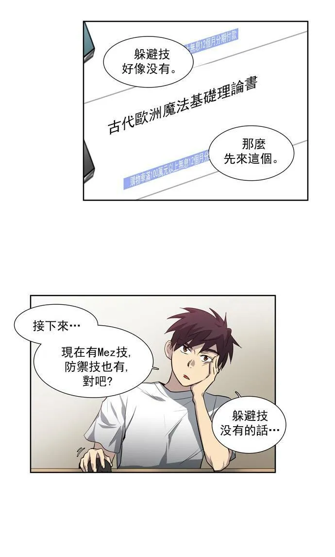 第35话 第30页