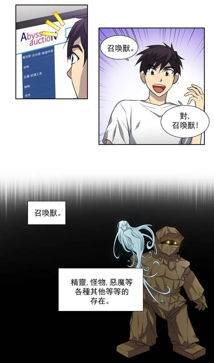 第35话 第31页
