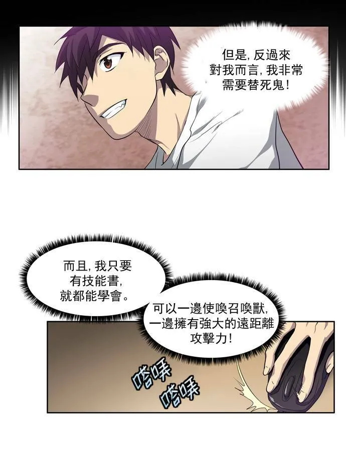 第35话 第33页