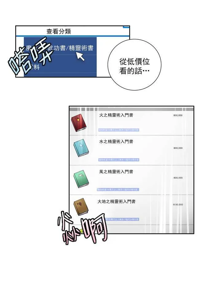 第35话 第34页