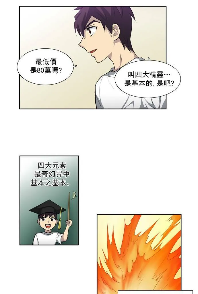 第35话 第35页