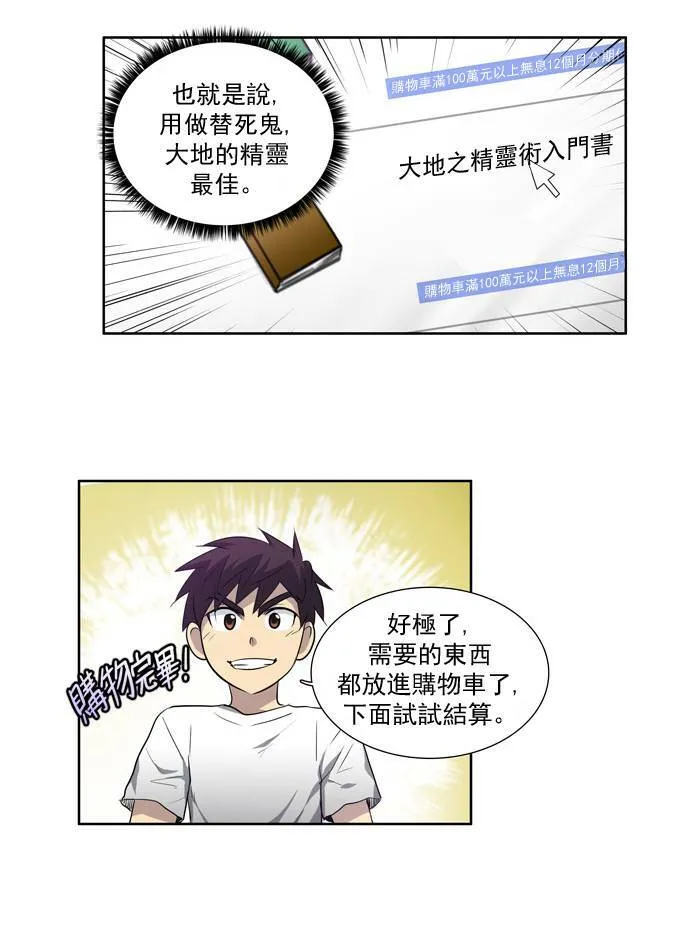 第35话 第37页
