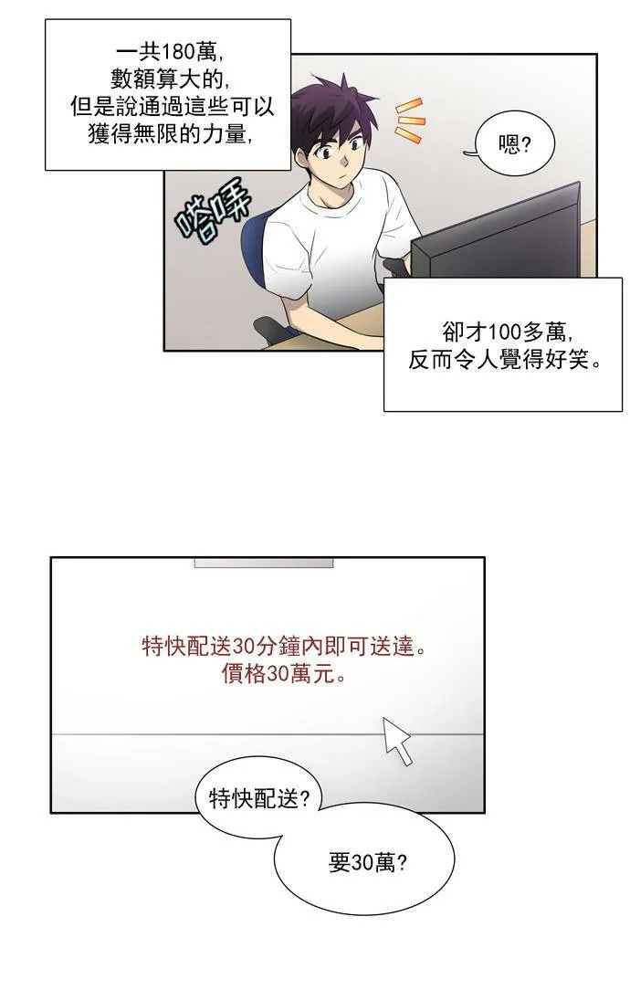 第35话 第38页