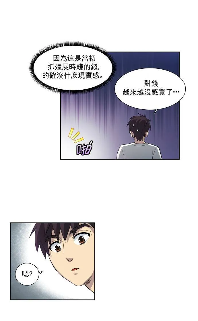 第35话 第41页