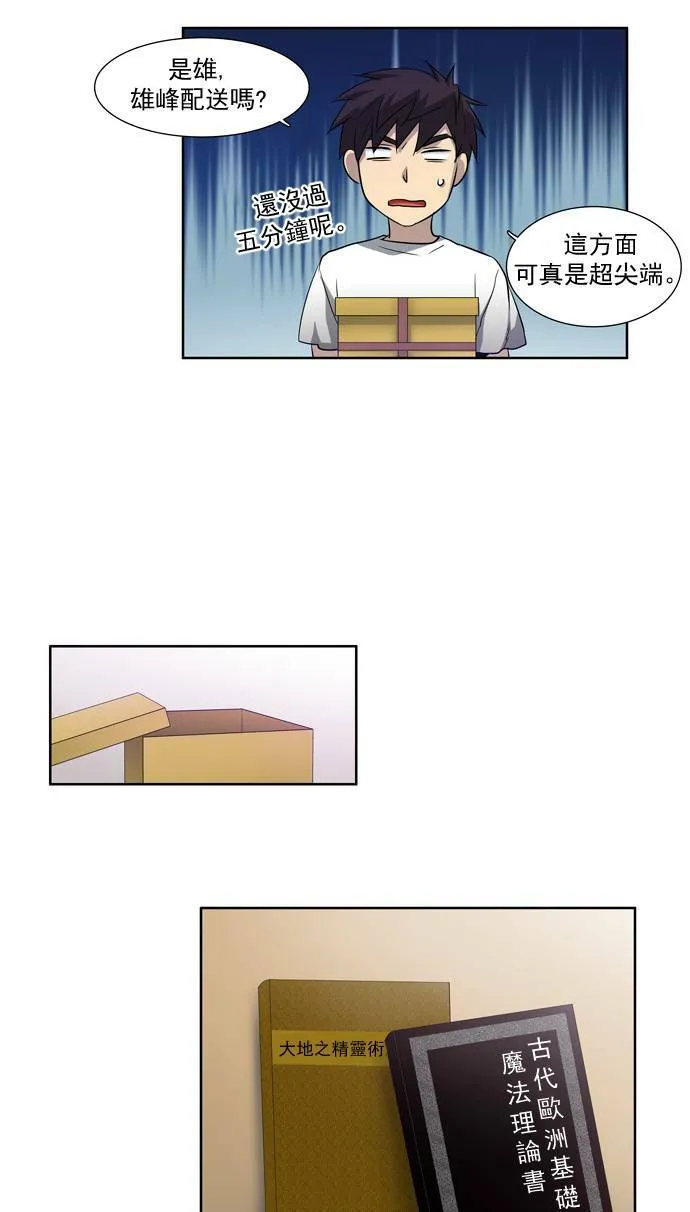 第36话 第4页