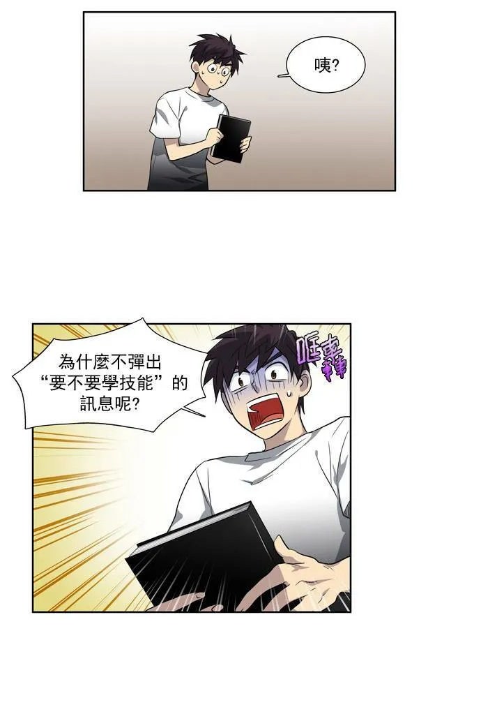 第36话 第6页