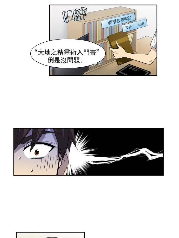 第36话 第7页