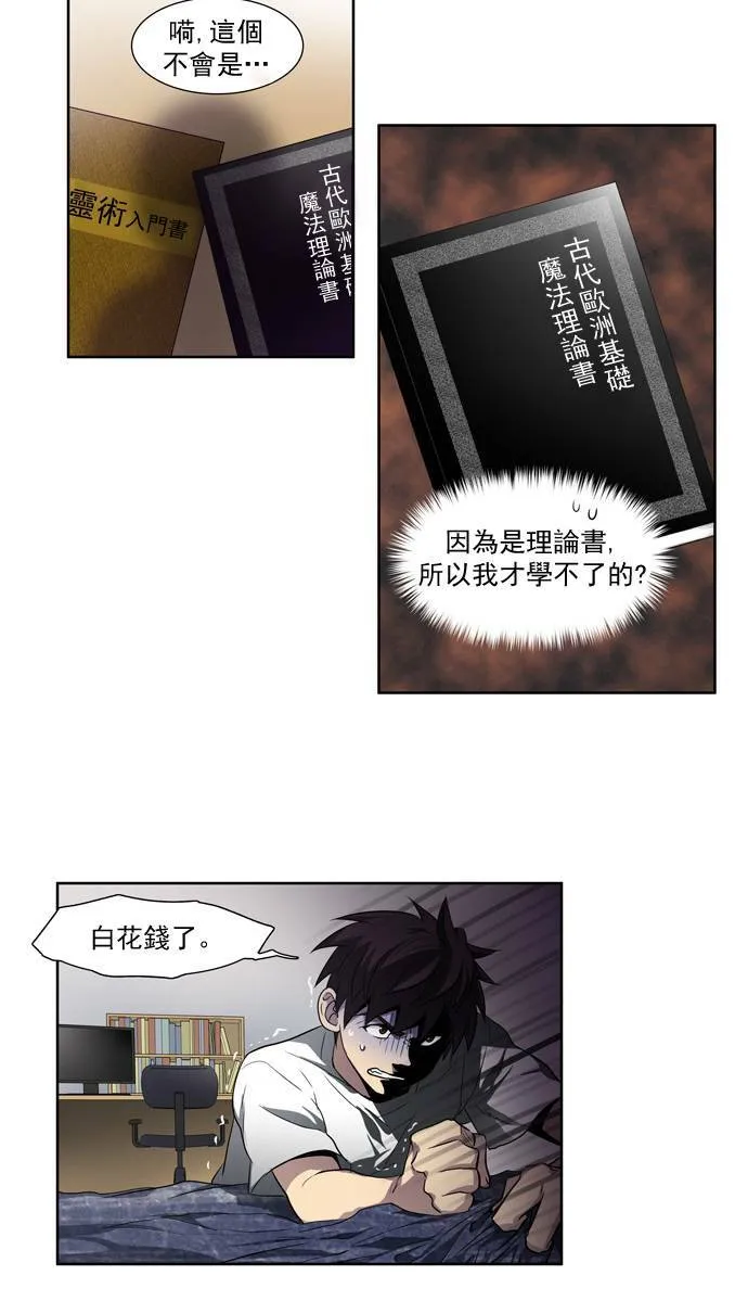 第36话 第8页