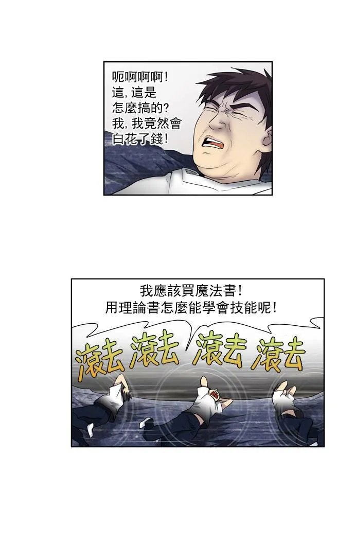 第36话 第9页