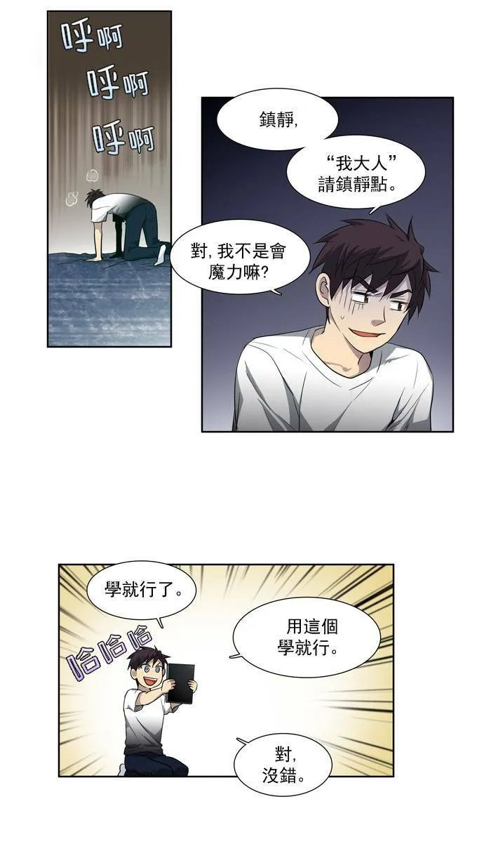 第36话 第10页