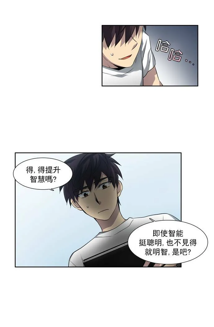第36话 第11页