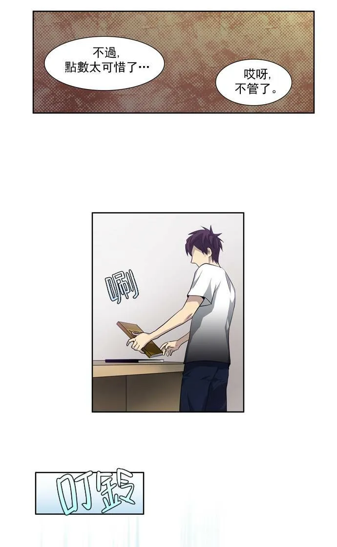 第36话 第12页