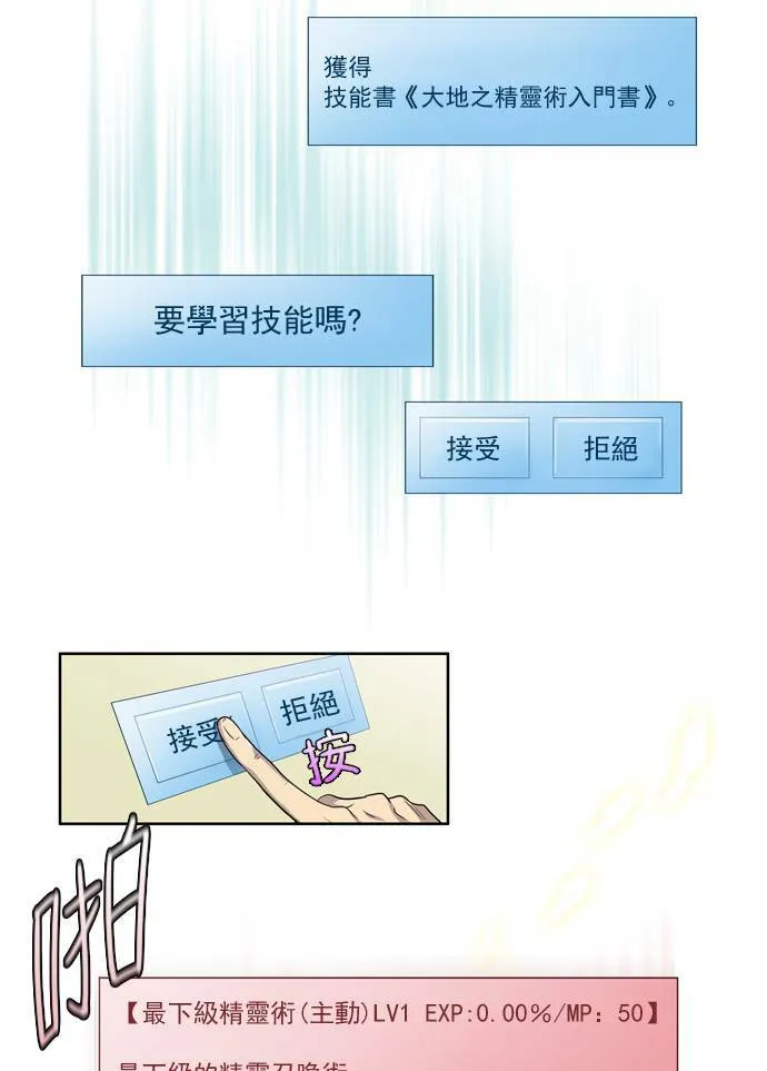 第36话 第13页