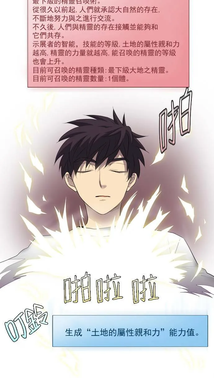 第36话 第14页