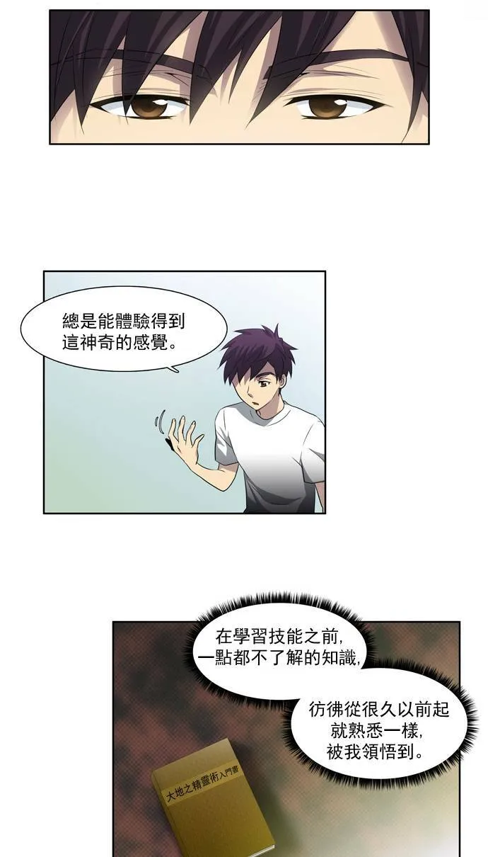 第36话 第15页