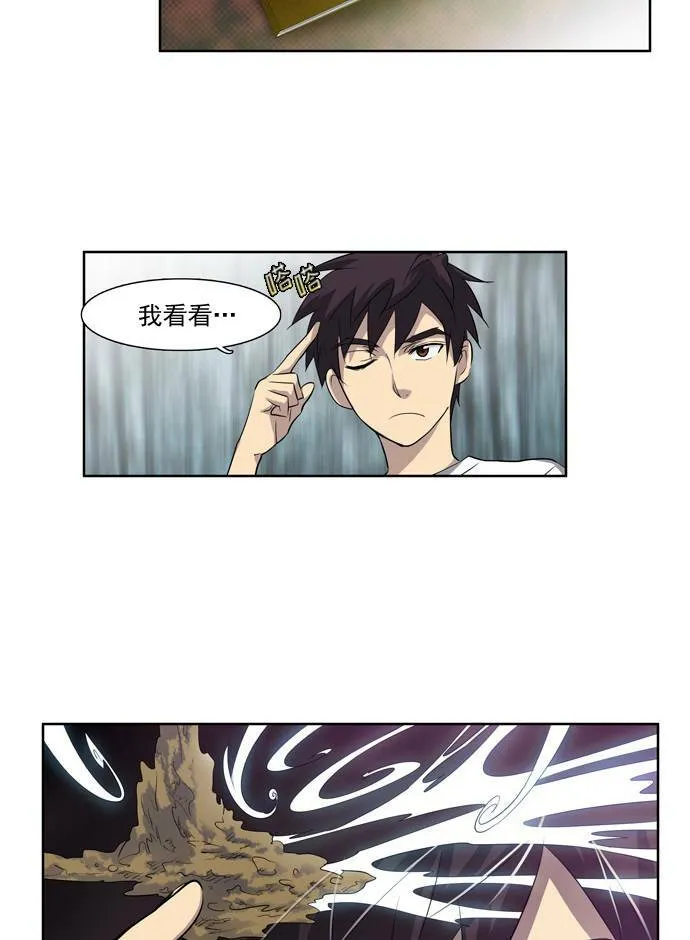 第36话 第16页
