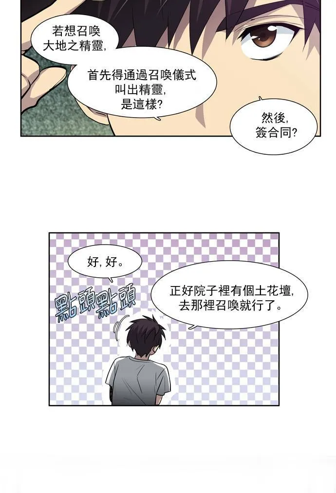 第36话 第17页
