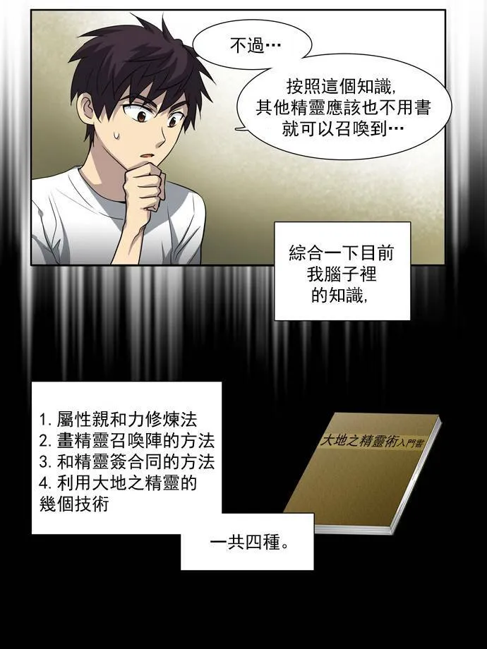 第36话 第18页
