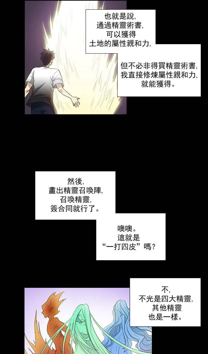 第36话 第19页