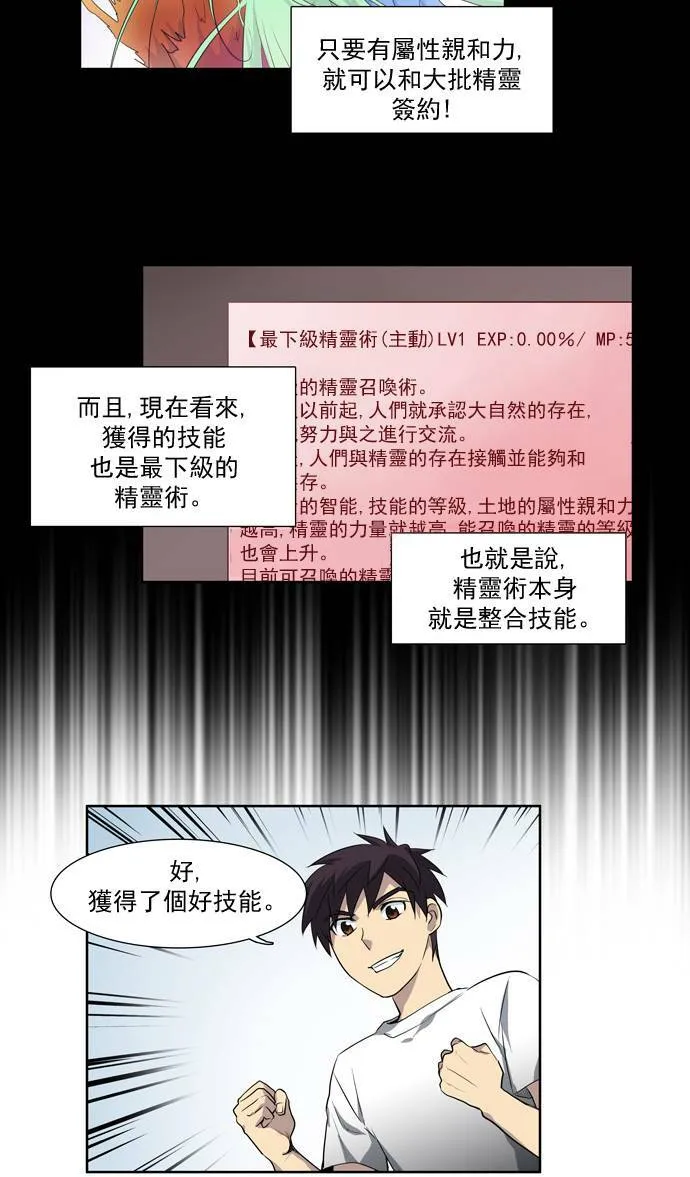 第36话 第20页