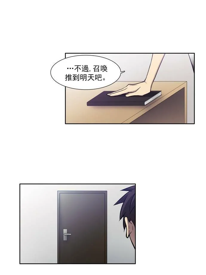 第36话 第21页