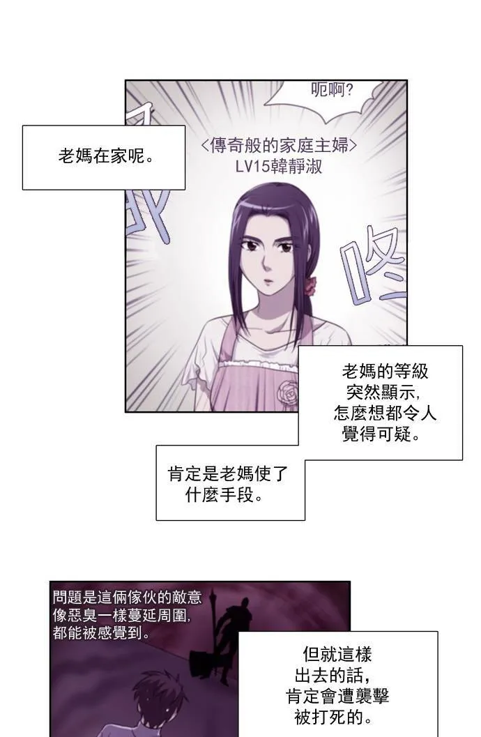 第36话 第22页