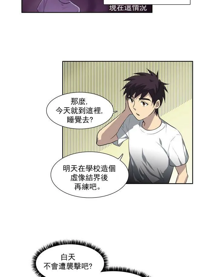 第36话 第23页