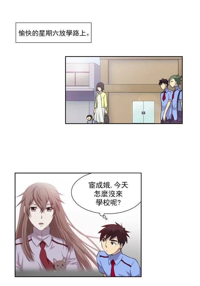 第36话 第28页