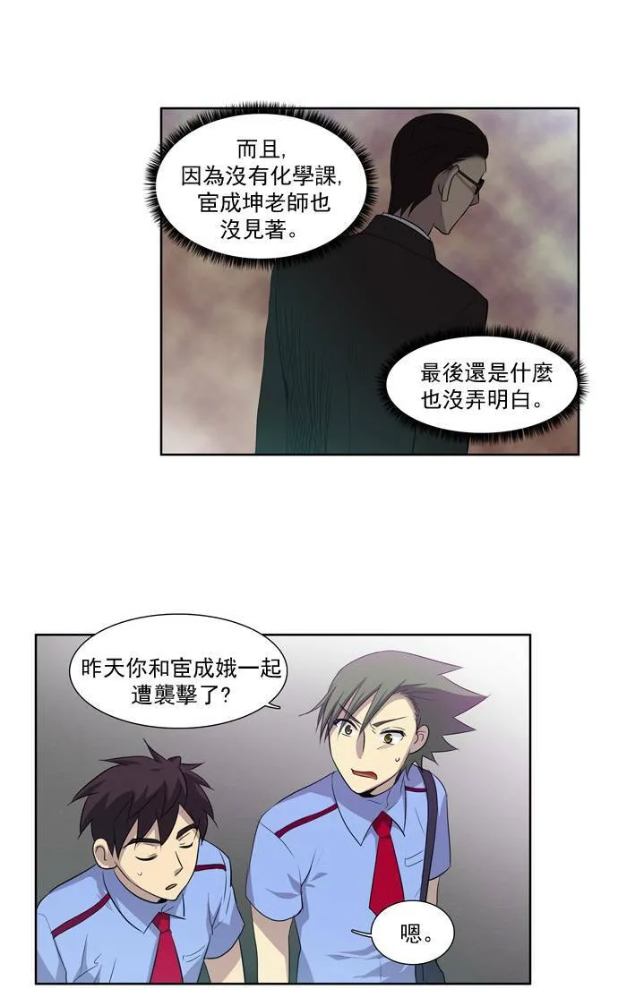 第36话 第29页