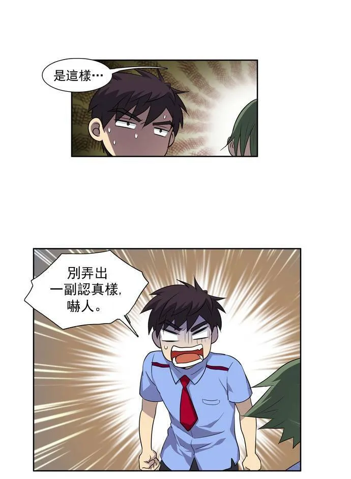 第36话 第30页