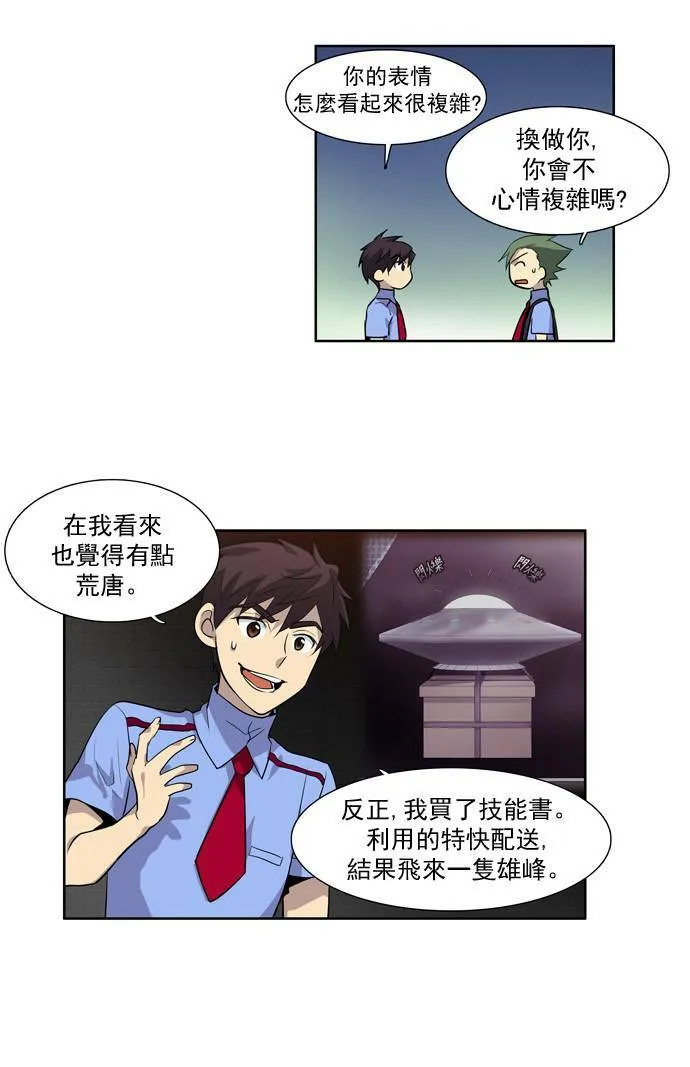 第36话 第33页
