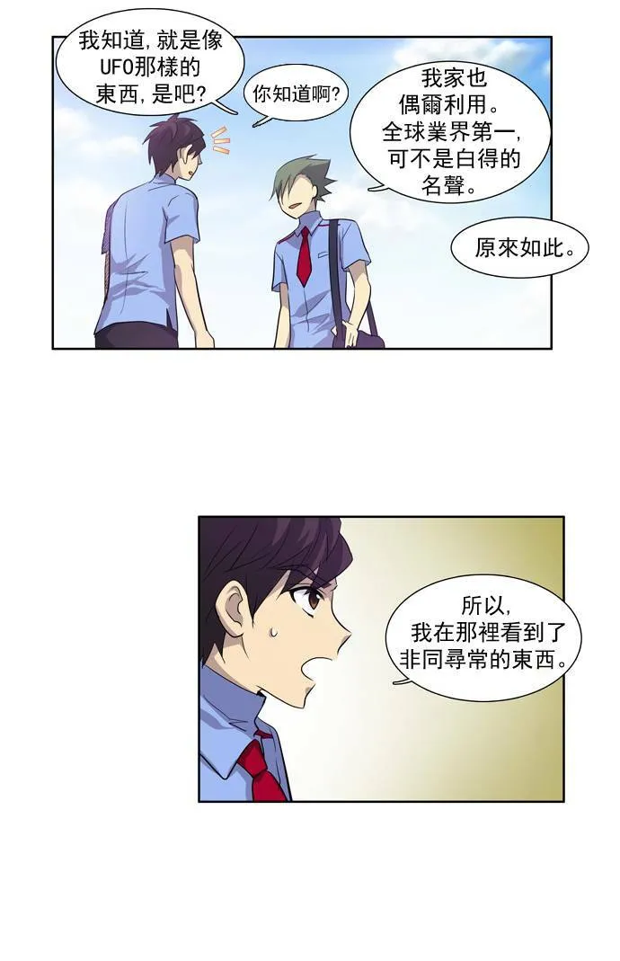 第36话 第34页