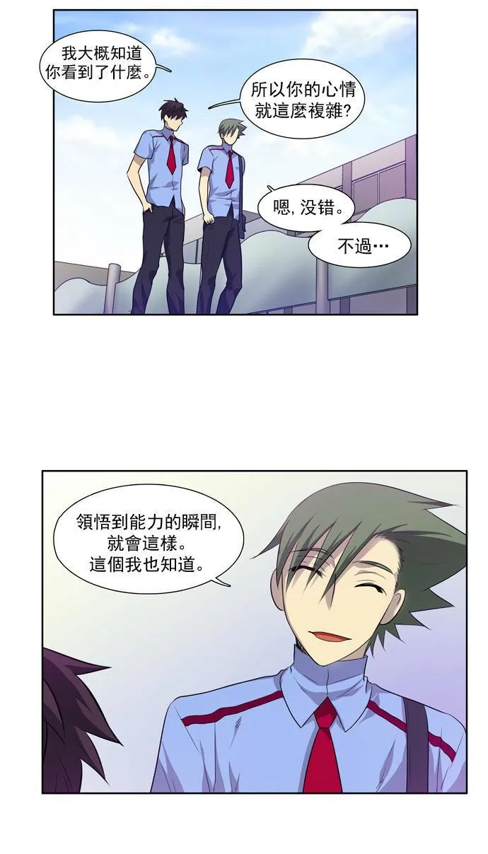 第36话 第35页