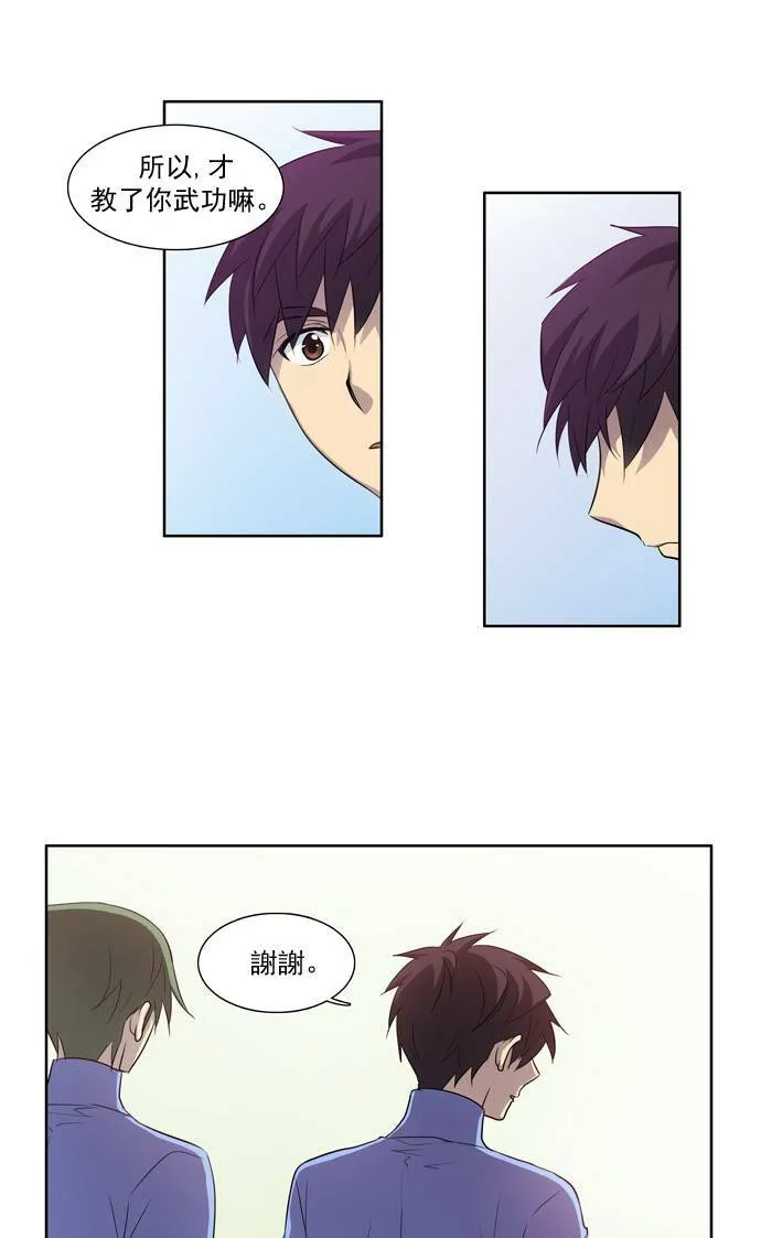 第36话 第36页