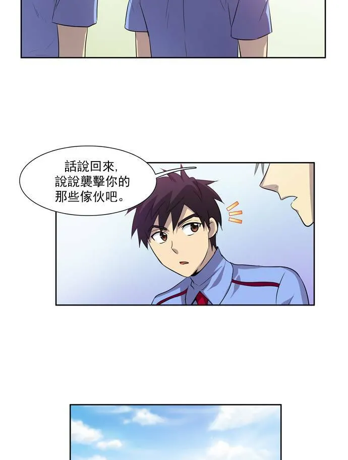 第36话 第37页