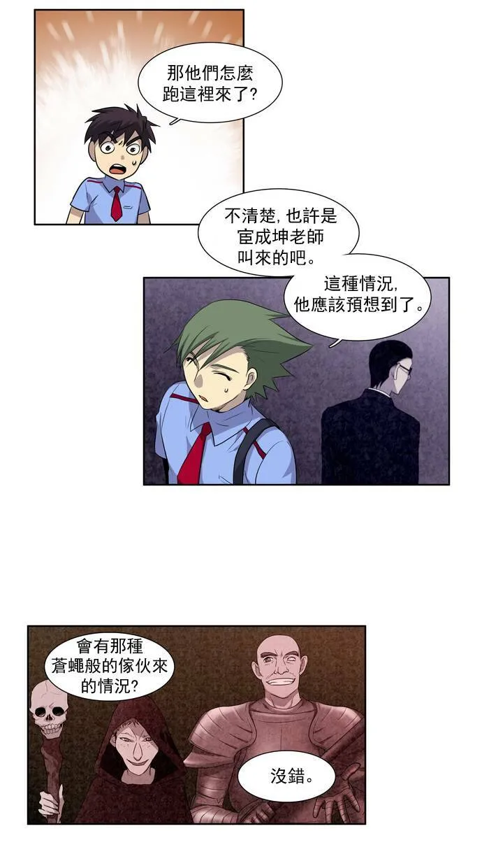 第37话 第3页