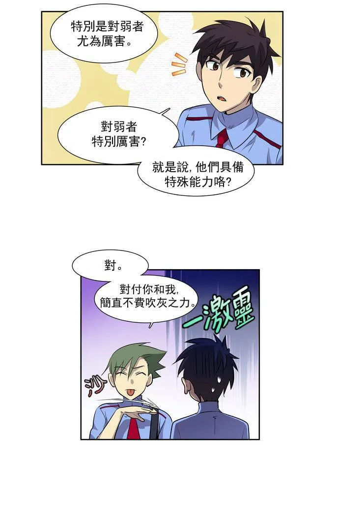 第37话 第5页