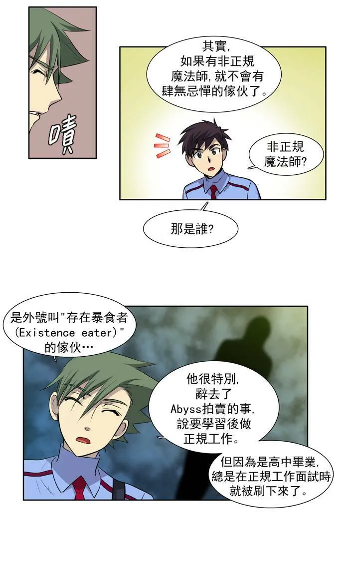 第37话 第7页