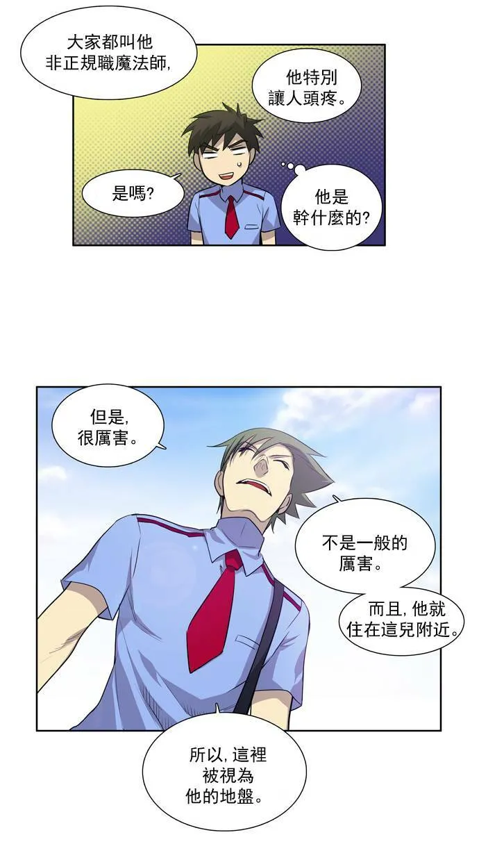 第37话 第8页