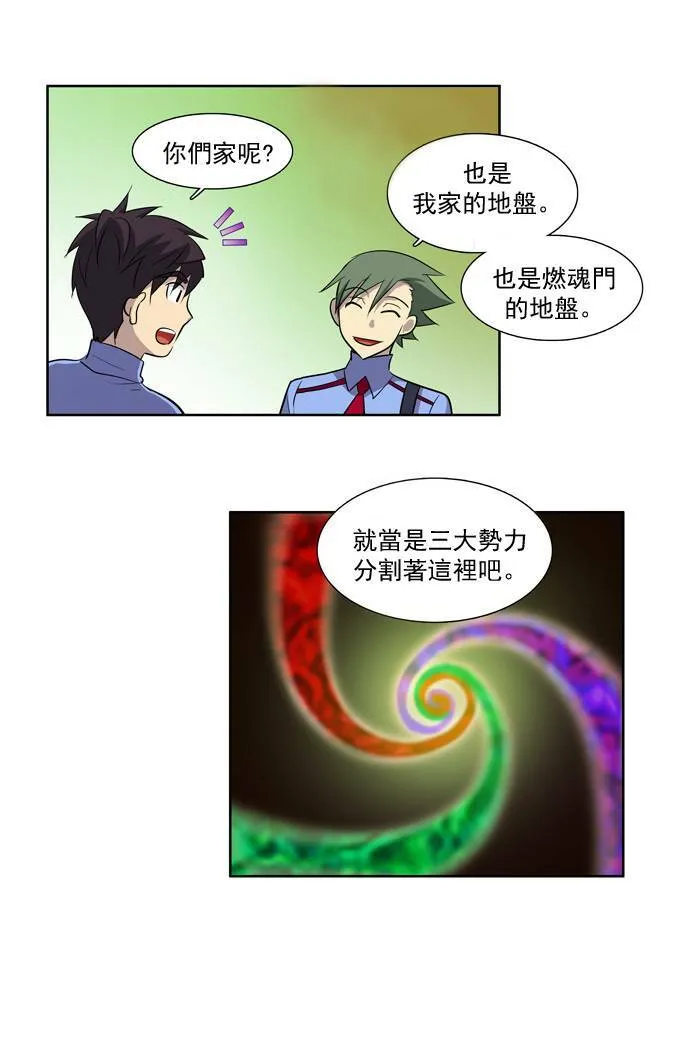 第37话 第9页