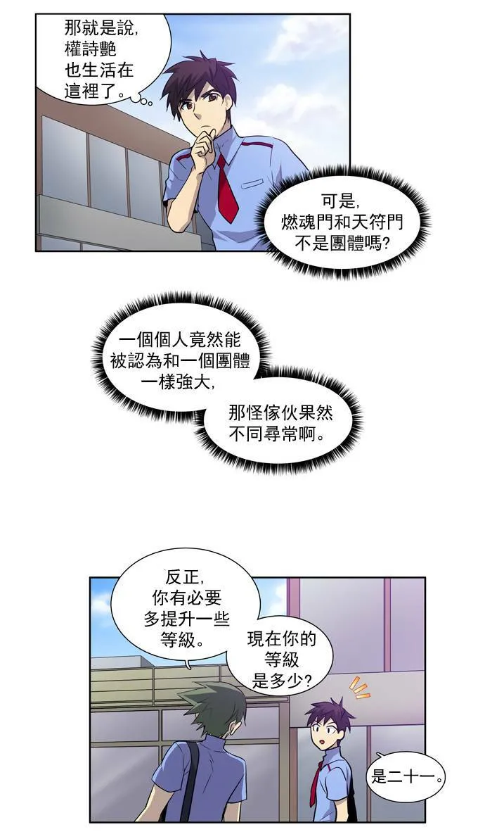 第37话 第10页