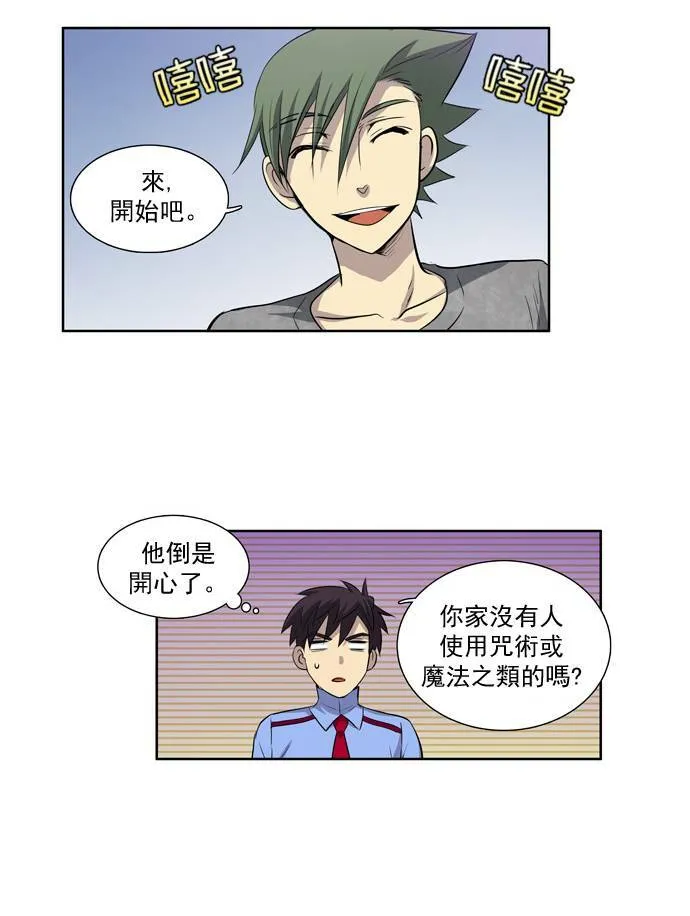 第37话 第13页