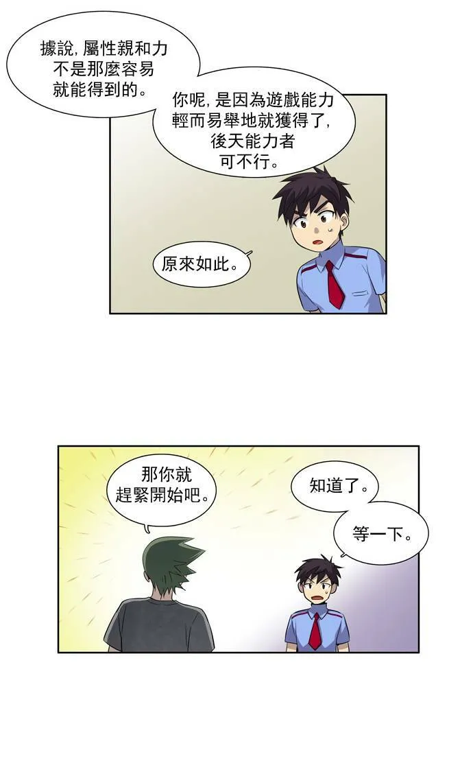第37话 第15页