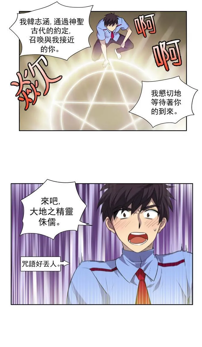 第37话 第20页