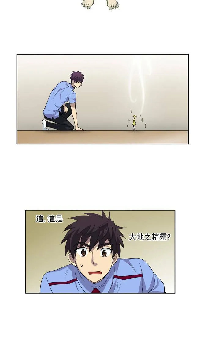 第37话 第23页