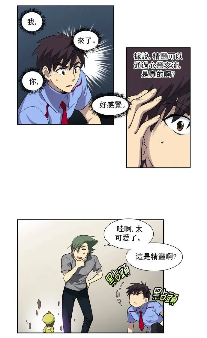 第37话 第24页