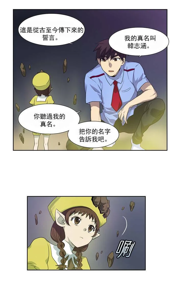 第37话 第26页