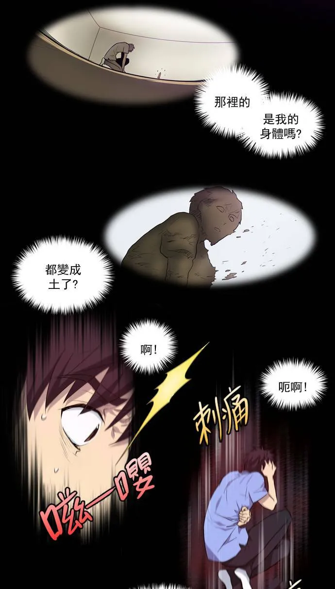 第37话 第31页